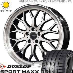 セドリック 235/35R19 ダンロップ スポーツマックス RS ヴェネルディ ルガーノ 19インチ 8.0J +38 5H114.3P サマータイヤ ホイール 4本SET