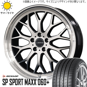 アルファード ハリアー 245/45R19 ダンロップ スポーツマックス060 ルガーノ 19インチ 8.0J +38 5H114.3P サマータイヤ ホイール 4本SET