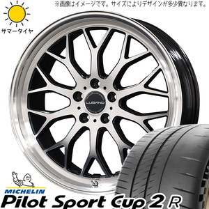 プリウスα セドリック 225/35R19 パイロットスポーツ カップ2 ルガーノ 19インチ 8.0J +38 5H114.3P サマータイヤ ホイール 4本SET