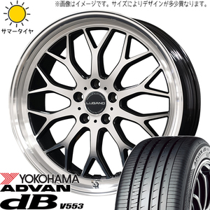 アルファード ハリアー 245/40R20 Y/H アドバン デシベル V553 ルガーノ 20インチ 8.0J +38 5H114.3P サマータイヤ ホイール 4本SET