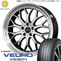 エスティマ フーガ 245/35R20 ダンロップ ビューロ VE304 ルガーノ 20インチ 8.0J +45 5H114.3P サマータイヤ ホイール 4本SET_画像1