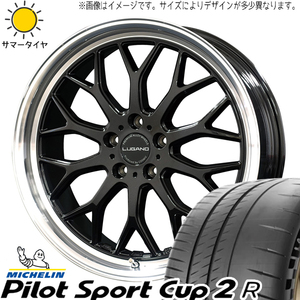 リーフ 215/40R18 パイロットスポーツ カップ2 ヴェネルディ ルガーノ 18インチ 7.5J +38 5H114.3P サマータイヤ ホイール 4本SET