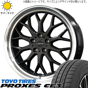 カムリ クラウン 225/45R18 TOYO プロクセス CF3 ヴェネルディ ルガーノ 18インチ 7.5J +40 5H114.3P サマータイヤ ホイール 4本SET