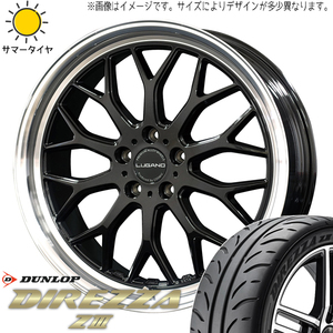 カムリ クラウン 225/45R18 ダンロップ ディレッツァ Z3 ルガーノ 18インチ 7.5J +40 5H114.3P サマータイヤ ホイール 4本SET