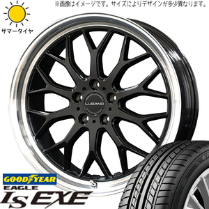 プリウスα アベニール 215/45R18 GY EAGLE LS EXE ヴェネルディ ルガーノ 18インチ 7.5J +40 5H114.3P サマータイヤ ホイール 4本SET