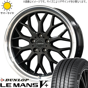 プリウスα アベニール 215/45R18 ダンロップ ルマンファイブ ルガーノ 18インチ 7.5J +40 5H114.3P サマータイヤ ホイール 4本SET