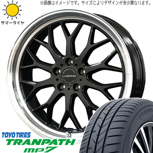 カムリ クラウン 225/45R18 TOYO トランパス MP7 ヴェネルディ ルガーノ 18インチ 7.5J +40 5H114.3P サマータイヤ ホイール 4本SET