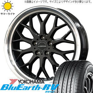 アウトランダー デリカ 225/55R18 Y/H ブルーアース RV RV03 ルガーノ 18インチ 7.5J +40 5H114.3P サマータイヤ ホイール 4本SET