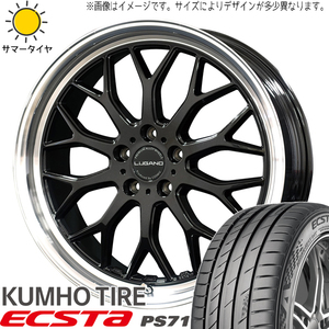 プリウスα アベニール 215/45R18 クムホ PS71 ヴェネルディ ルガーノ 18インチ 7.5J +40 5H114.3P サマータイヤ ホイール 4本SET