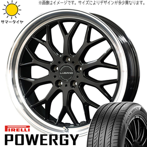 NX ヴァンガード ハリアー 235/55R18 ピレリ パワジー ヴェネルディ ルガーノ 18インチ 7.5J +40 5H114.3P サマータイヤ ホイール 4本SET