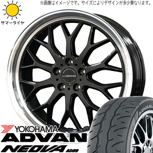 アルファード 245/40R19 Y/H アドバン ネオバ AD09 ヴェネルディ ルガーノ 19インチ 8.0J +38 5H114.3P サマータイヤ ホイール 4本SET