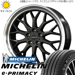 ハリアー G's 235/50R19 ミシュラン E・プライマシー ヴェネルディ ルガーノ 19インチ 8.0J +38 5H114.3P サマータイヤ ホイール 4本SET