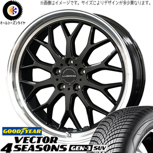 NX ヴァンガード ハリアー 235/55R18 GY ベクター GEN3 ルガーノ 18インチ 7.5J +40 5H114.3P オールシーズンタイヤ ホイール 4本SET