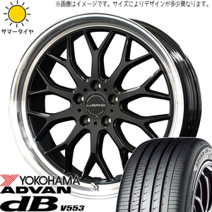 レクサス NX RAV4 225/60R18 Y/H アドバン デシベル V553 ルガーノ 18インチ 7.5J +40 5H114.3P サマータイヤ ホイール 4本SET