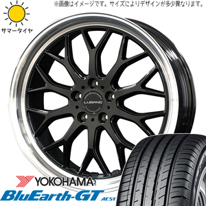 GS SC カムリ クラウン 225/40R19 Y/H ブルーアースGT AE51 ルガーノ 19インチ 8.0J +38 5H114.3P サマータイヤ ホイール 4本SET