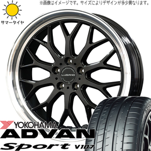 アルファード ハリアー 245/45R19 Y/H アドバン V107 ヴェネルディ ルガーノ 19インチ 8.0J +38 5H114.3P サマータイヤ ホイール 4本SET