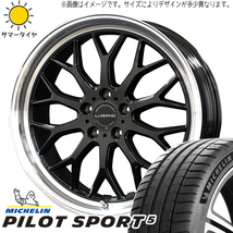 アルファード 245/40R19 パイロットスポーツ5 ヴェネルディ ルガーノ 19インチ 8.0J +38 5H114.3P サマータイヤ ホイール 4本SET_画像1