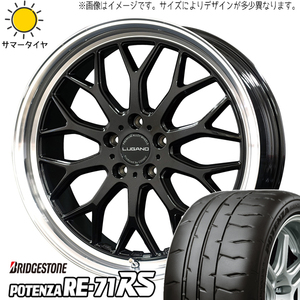 GS SC カムリ クラウン 225/40R19 BS ポテンザ RE71RS ヴェネルディ ルガーノ 19インチ 8.0J +38 5H114.3P サマータイヤ ホイール 4本SET