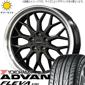 アルファード ハリアー 245/40R20 Y/H アドバン フレバ V701 ルガーノ 20インチ 8.0J +38 5H114.3P サマータイヤ ホイール 4本SET