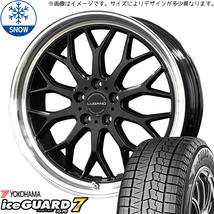 アルファード 245/40R19 ヨコハマタイヤ IG7 ルガーノ 19インチ 8.0J +38 5H114.3P スタッドレスタイヤ ホイール 4本SET_画像1