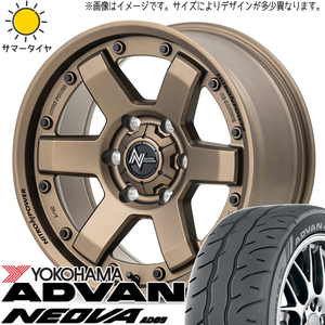 NBOX タント スペーシア 165/55R15 Y/H アドバン ネオバ AD09 MID M6 CARBINE 15インチ 4.5J +45 4H100P サマータイヤ ホイール 4本SET