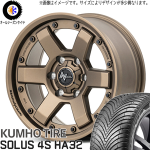 ソリオ デリカD:2 165/70R14 クムホ HA32 MID M6 CARBINE 14インチ 4.5J +45 4H100P オールシーズンタイヤ ホイール 4本SET