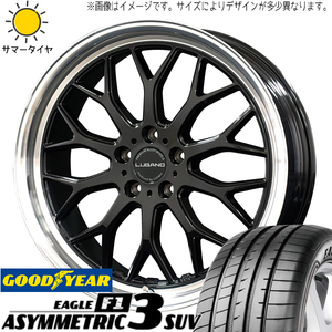 LEXUS RX 265/45R20 GY アシンメトリック3 SUV ヴェネルディ ルガーノ 20インチ 8.5J +35 5H114.3P サマータイヤ ホイール 4本SET