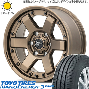 ソリオ デリカD:2 165/70R14 トーヨータイヤ ナノエナジー3 MID M6 CARBINE 14インチ 4.5J +45 4H100P サマータイヤ ホイール 4本SET