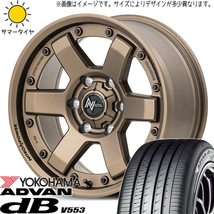 タント NBOX サクラ 155/65R14 Y/H アドバン デシベル V553 MID M6 CARBINE 14インチ 4.5J +45 4H100P サマータイヤ ホイール 4本SET_画像1