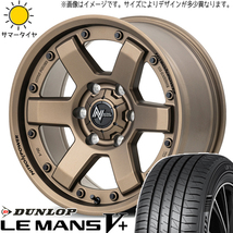 ハスラー キャスト フレア 165/60R15 ダンロップ ルマンファイブ MID M6 CARBINE 15インチ 4.5J +45 4H100P サマータイヤ ホイール 4本SET_画像1