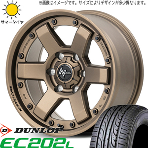 NBOX タント スペーシア 165/55R15 D/L エナセーブ EC202L MID M6 CARBINE 15インチ 4.5J +45 4H100P サマータイヤ ホイール 4本SET