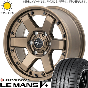 ムーブ ミラ ラパン 165/50R15 ダンロップ ルマンファイブ MID M6 CARBINE 15インチ 4.5J +45 4H100P サマータイヤ ホイール 4本SET