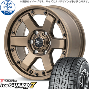 アルファード 215/65R16 ヨコハマタイヤ アイスガード7 MID M6 CARBINE 16インチ 7.0J +40 5H114.3P スタッドレスタイヤ ホイール 4本SET