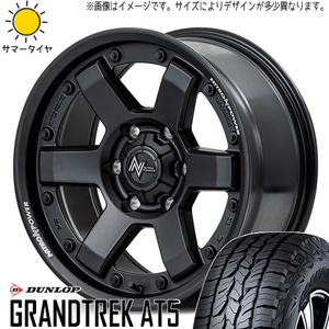 ジムニー AZ175/80R16 ダンロップ グラントレック AT5 MID M6 CARBINE 16インチ 5.5J +20 5H139.7P サマータイヤ ホイール 4本SET