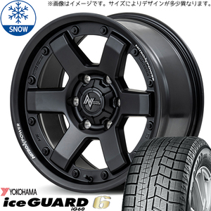 ハイエース 215/65R16 ヨコハマタイヤ アイスガード6 MID M6 CARBINE 16インチ 6.5J +38 6H139.7P スタッドレスタイヤ ホイール 4本SET