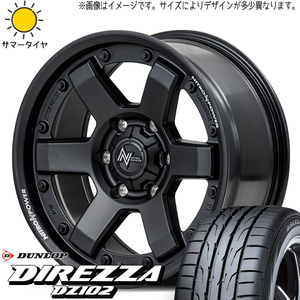 マーク2 シルビア 205/55R16 ダンロップ ディレッツァ DZ102 MID M6 CARBINE 16インチ 7.0J +40 5H114.3P サマータイヤ ホイール 4本SET