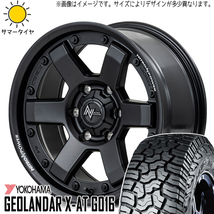 ハイエース 195/80R15 ヨコハマタイヤ ジオランダー X-AT G016 MID M6 CARBINE 15インチ 6.0J +33 6H139.7P サマータイヤ ホイール 4本SET_画像1