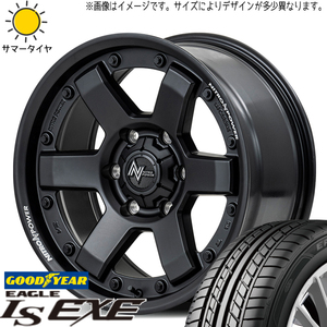 ハイエース 215/65R16 グッドイヤー EAGLE LS EXE MID M6 CARBINE 16インチ 6.5J +38 6H139.7P サマータイヤ ホイール 4本SET