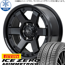 アルファード 215/65R16 ピレリ アイスゼロ アシンメトリコ M6 CARBINE 16インチ 7.0J +40 5H114.3P スタッドレスタイヤ ホイール 4本SET_画像1