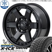 ハイエース 215/65R16 ミシュラン エックスアイススノー MID M6 CARBINE 16インチ 6.5J +38 6H139.7P スタッドレスタイヤ ホイール 4本SET_画像1