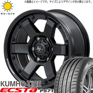 アルファード アテンザ 225/55R17 クムホ PS71 MID M6 CARBINE 17インチ 7.0J +42 5H114.3P サマータイヤ ホイール 4本SET