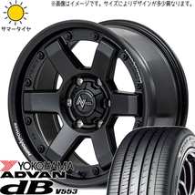 オーリス 225/45R17 ヨコハマタイヤ アドバン デシベル V553 MID M6 CARBINE 17インチ 7.0J +42 5H114.3P サマータイヤ ホイール 4本SET_画像1