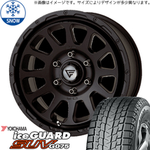 デリカ エクストレイル 215/70R16 Y/H IG SUV G075 デルタフォース 16インチ 7.0J +35 5H114.3P スタッドレスタイヤ ホイール 4本SET_画像1