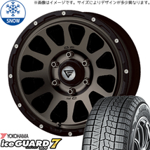 プリウスα 205/60R16 ヨコハマタイヤ アイスガード7 デルタフォース 16インチ 7.0J +35 5H114.3P スタッドレスタイヤ ホイール 4本SET_画像1