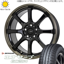 タント NBOX サクラ 155/65R14 ダンロップ エナセーブ EC204 Gスピード P08 14インチ 4.5J +45 4H100P サマータイヤ ホイール 4本SET_画像1