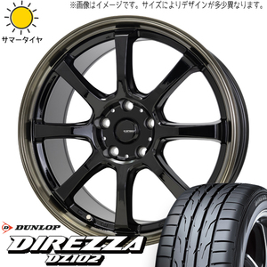 デリカ ヤリスクロス 215/55R17 ダンロップ ディレッツァ DZ102 Gスピード P08 17インチ 7.0J +38 5H114.3P サマータイヤ ホイール 4本SET