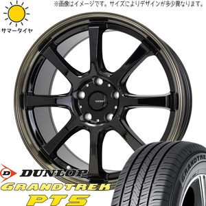 RAV4 CX CR-V 225/65R17 ダンロップ グラントレック PT5 Gスピード P08 17インチ 7.0J +48 5H114.3P サマータイヤ ホイール 4本SET