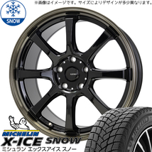 ノア ヴォクシー 215/45R18 ミシュラン X-ICE SNOW Gスピード P08 18インチ 7.0J +53 5H114.3P スタッドレスタイヤ ホイール 4本SET_画像1