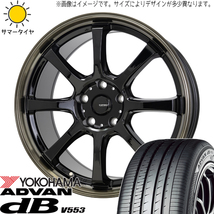 クロストレック ZR-V 225/55R18 Y/H アドバン デシベル V553 Gスピード P08 18インチ 7.0J +53 5H114.3P サマータイヤ ホイール 4本SET_画像1