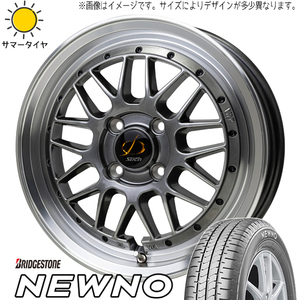 タフト リフトアップ 175/65R15 BS ニューノ シュティッヒ メッシュ RM 15インチ 4.5J +45 4H100P サマータイヤ ホイール 4本SET